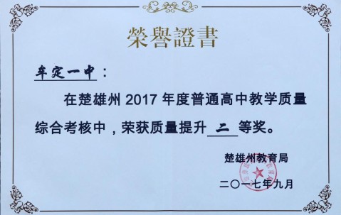 华中师范大学毕业证编号