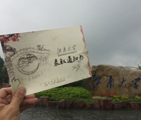 江南大学毕业证(江南大学毕业证书图片)