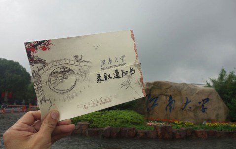 江南大学毕业证(江南大学毕业证书图片)