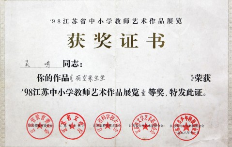 南京师范大学专升本