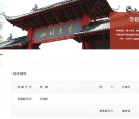 四川大学文凭(四川大学本科毕业条件)