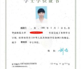 吉林大学学位证书条件