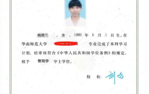 吉林大学学位证书条件