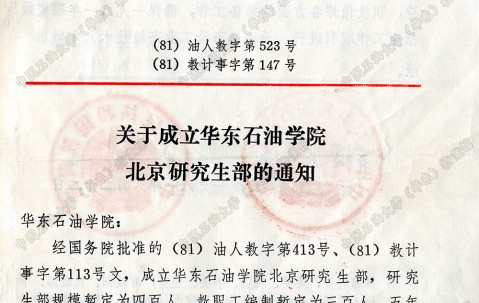 中国石油大学毕业证(中国石油大学毕业证书图片)