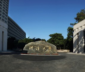 河海大学常州校区