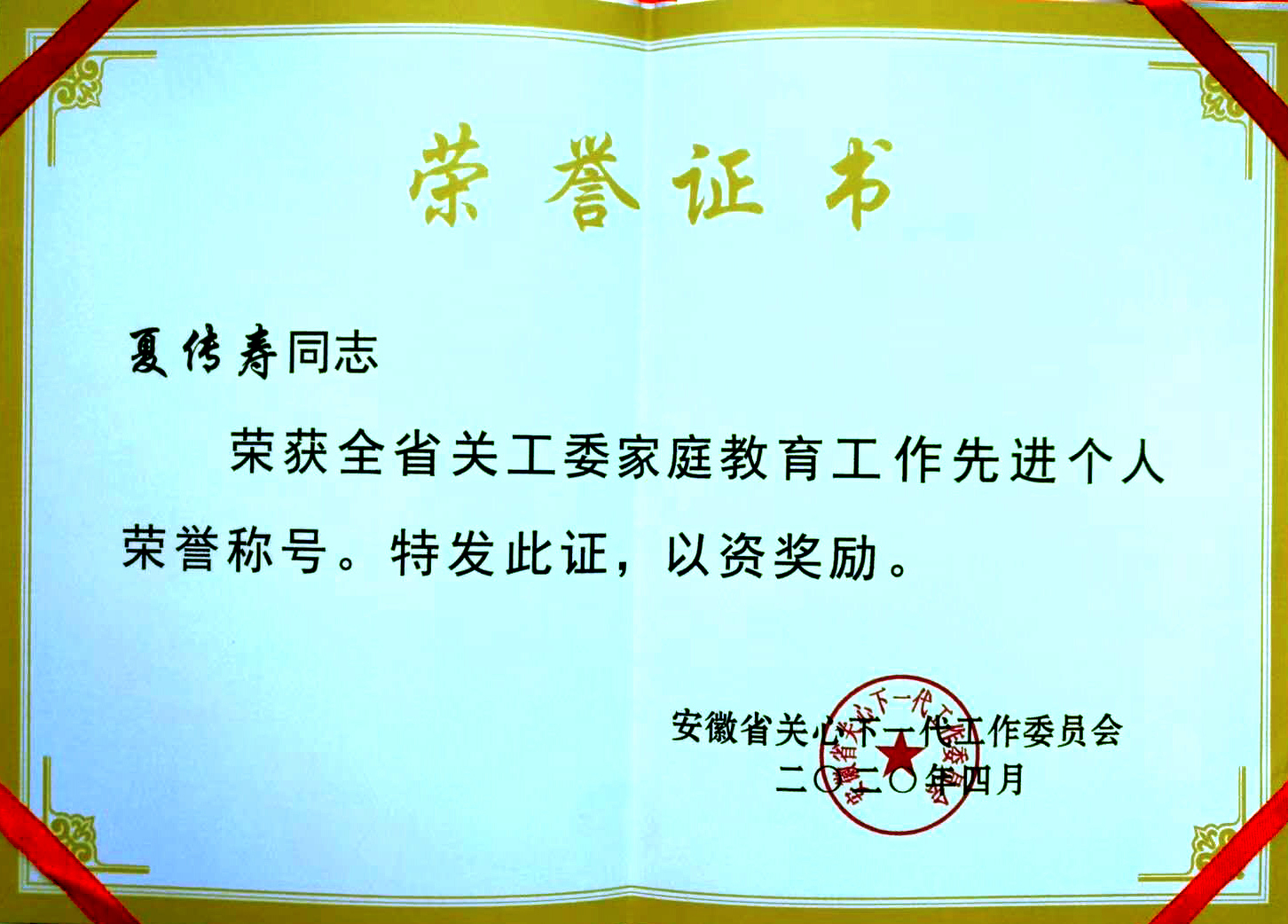 安徽大学毕业证(安徽大学毕业证发放时间)