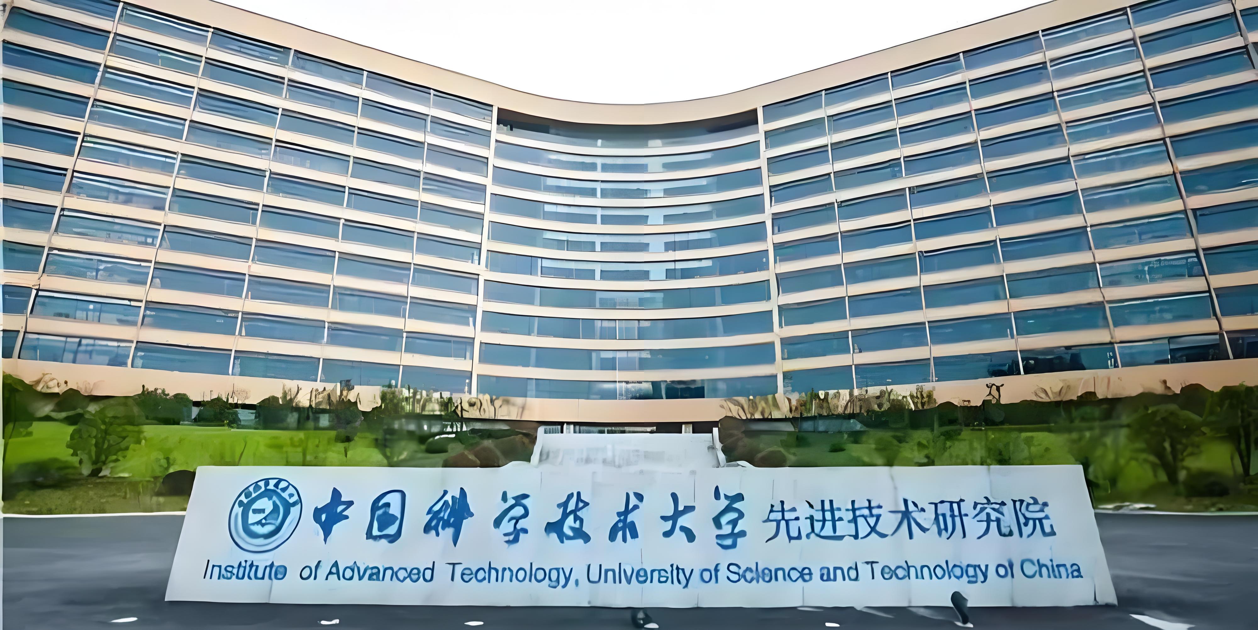 中国科学技术大学(中国科学技术大学管理学院)