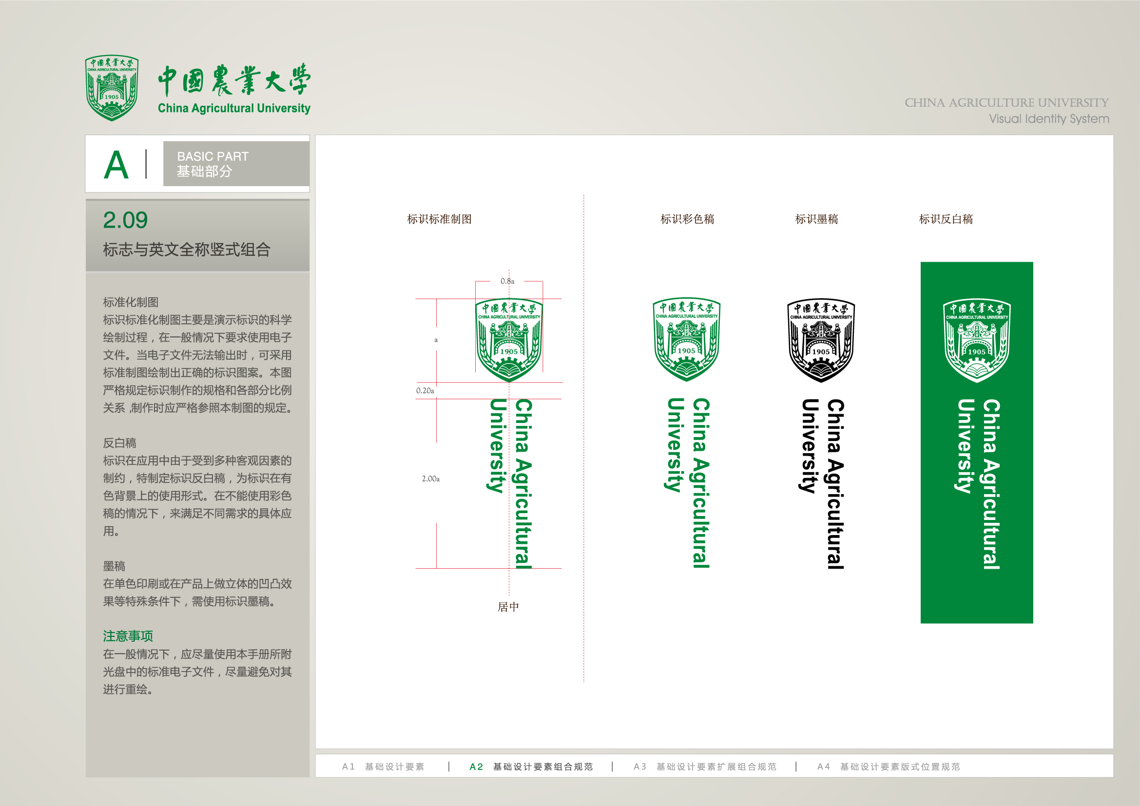 中国农业大学(中国农业大学是211还是985)