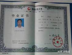 华北电力大学毕业证(华北电力大学毕业证封面)
