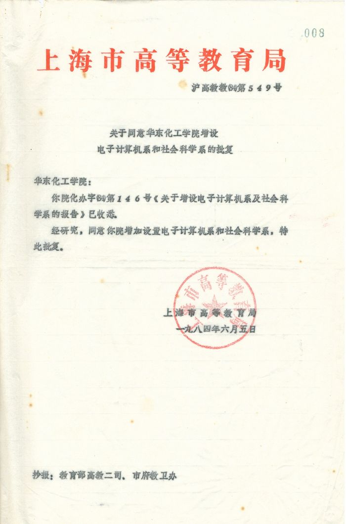 华东理工大学文凭(华东理工大学大专文凭)