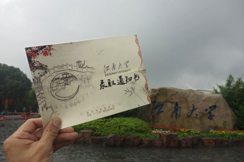 江南大学毕业证(江南大学毕业证书图片)