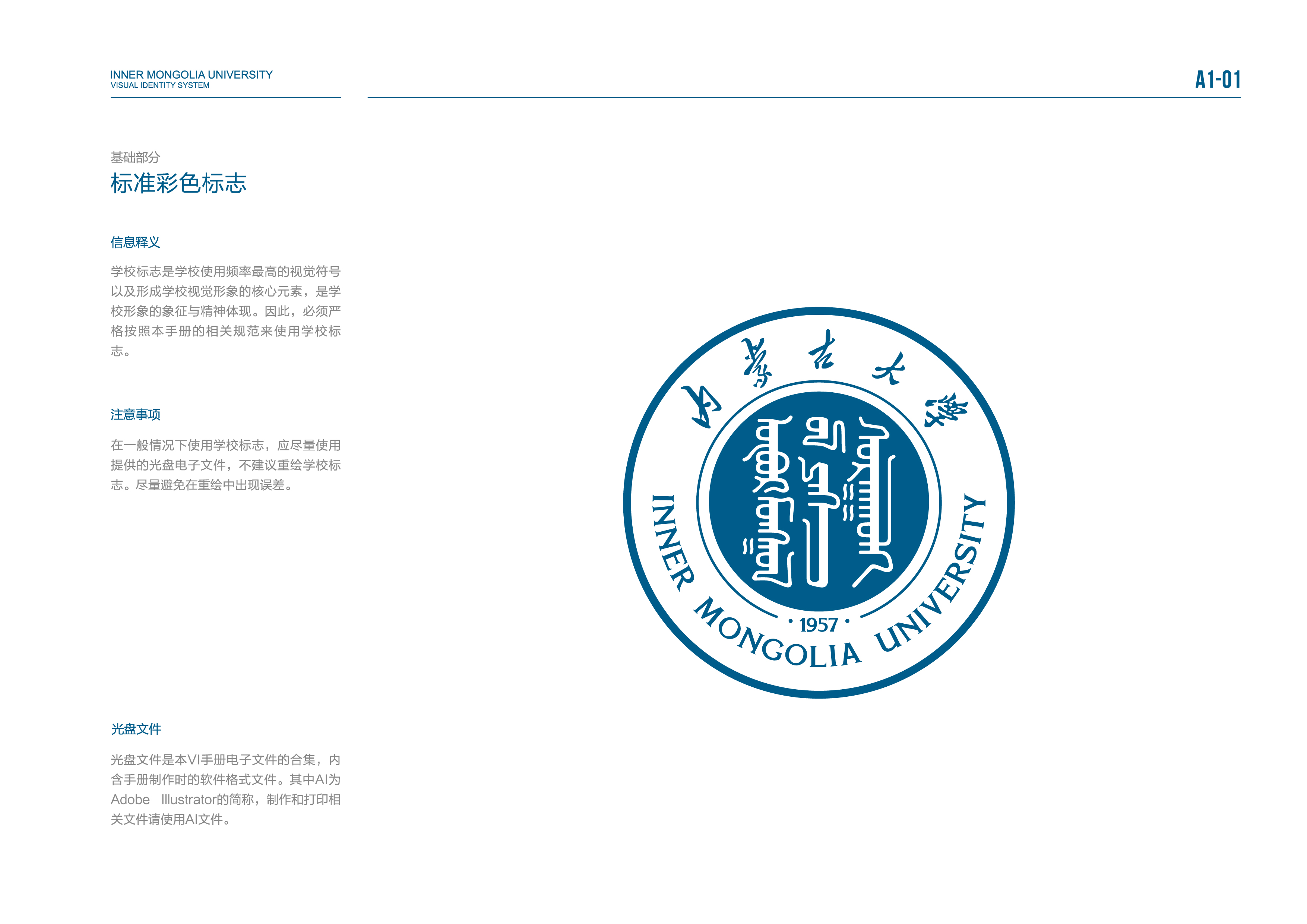 内蒙古大学(内蒙古大学第二课堂)