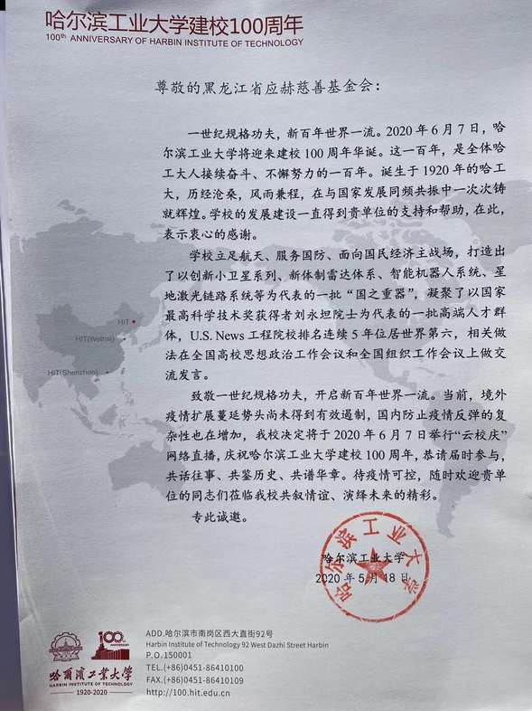 哈尔滨工业大学毕业证(哈尔滨工业大学毕业证书图片)