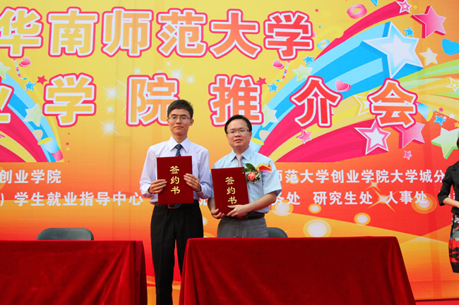 华南师范大学毕业证(华南师范大学毕业证样本高清)