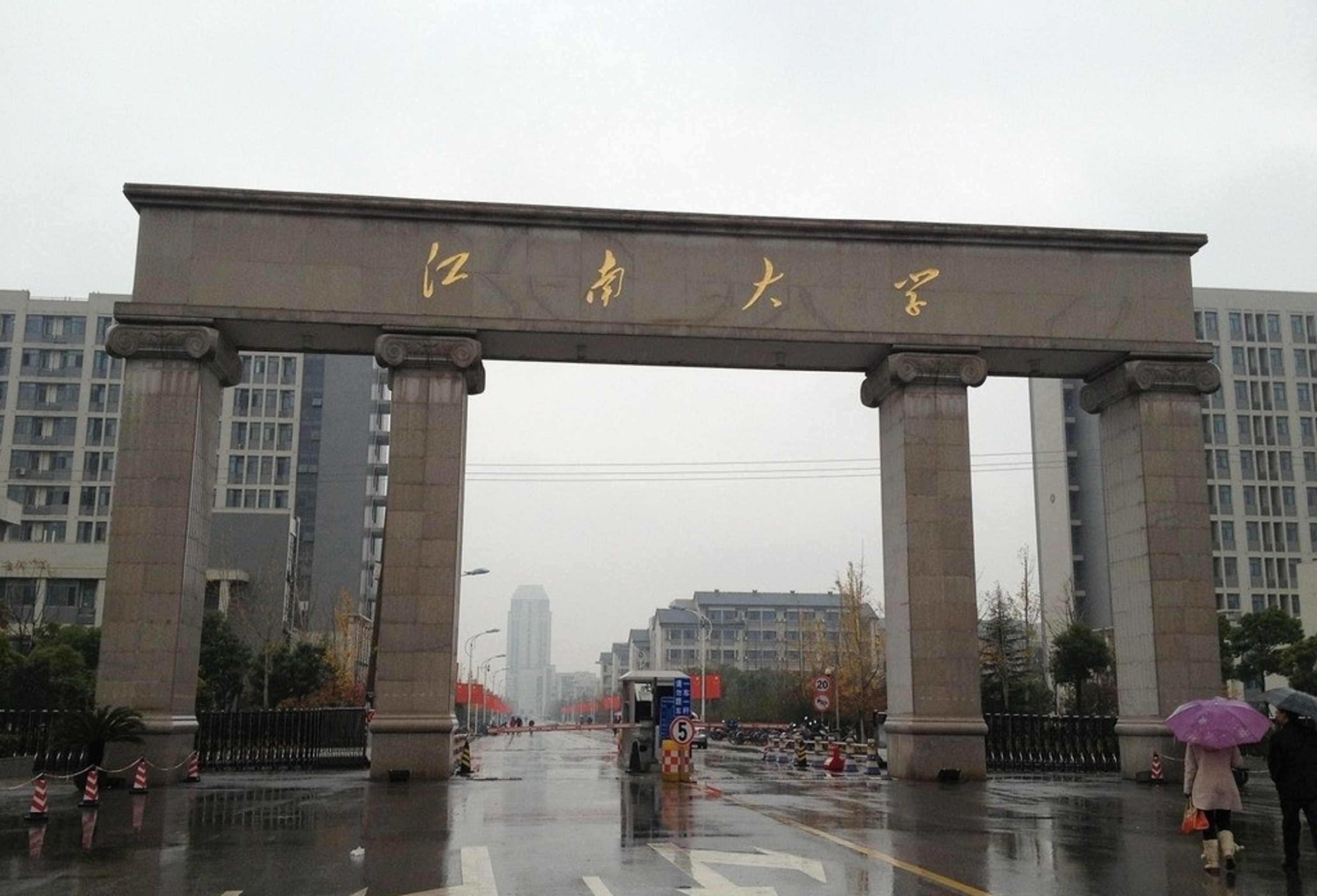 江南大学毕业证(江南大学毕业证发放时间)