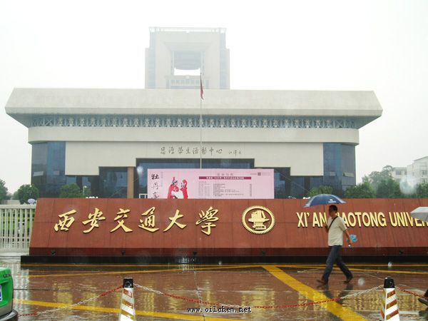 西安交通大学毕业证(西安交通大学毕业证外壳)