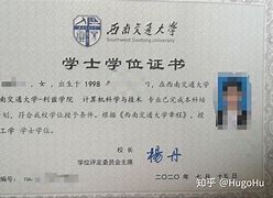西南交通大学文凭(西南交通大学有大专学历吗)