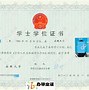 安徽大学文凭(安徽大学认可度高吗)