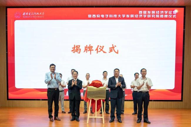 西安电子科技大学(西安电子科技大学杭州研究院)