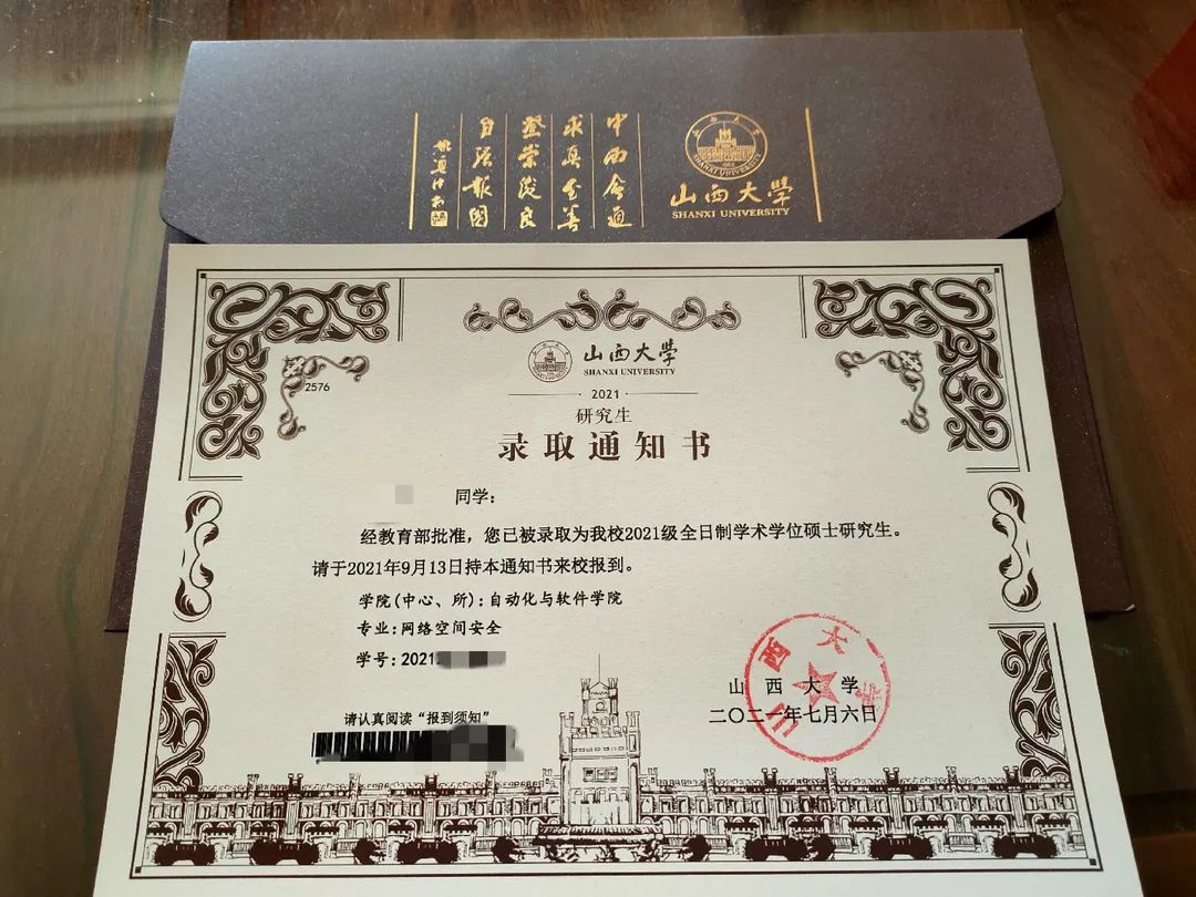 山西大学毕业证(山西大学工程学院毕业证)