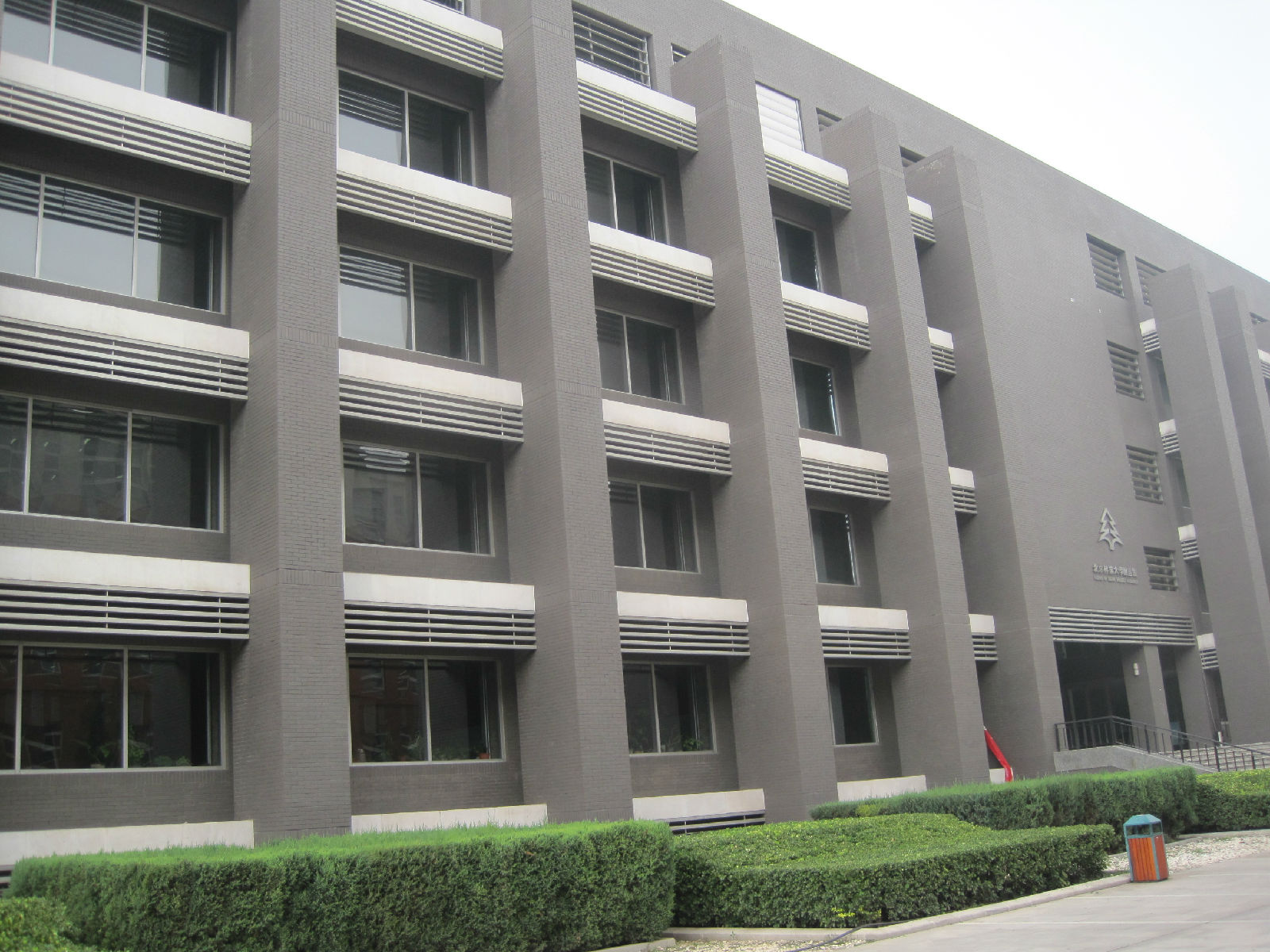 北京林业大学毕业证(北京林业大学毕业证查询系统)