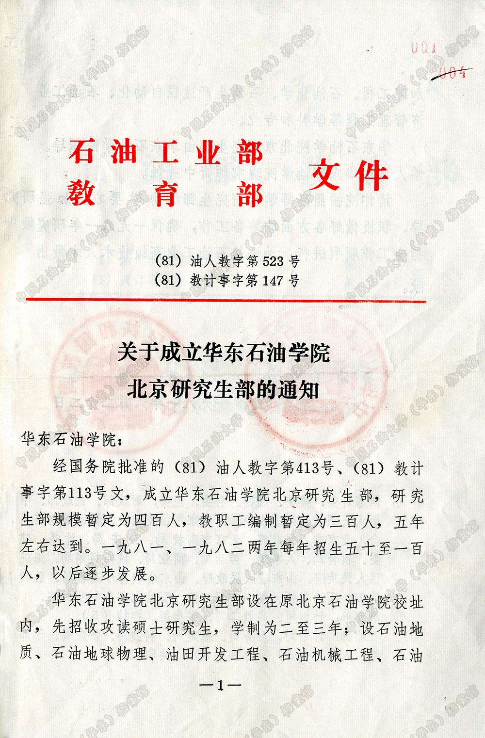 中国石油大学毕业证(中国石油大学毕业证书图片)
