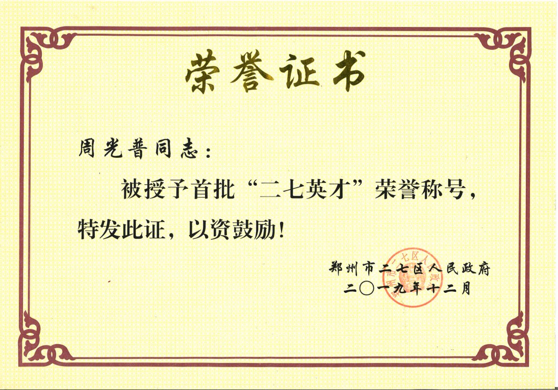 河南大学文凭(河南大学学历证明图片)