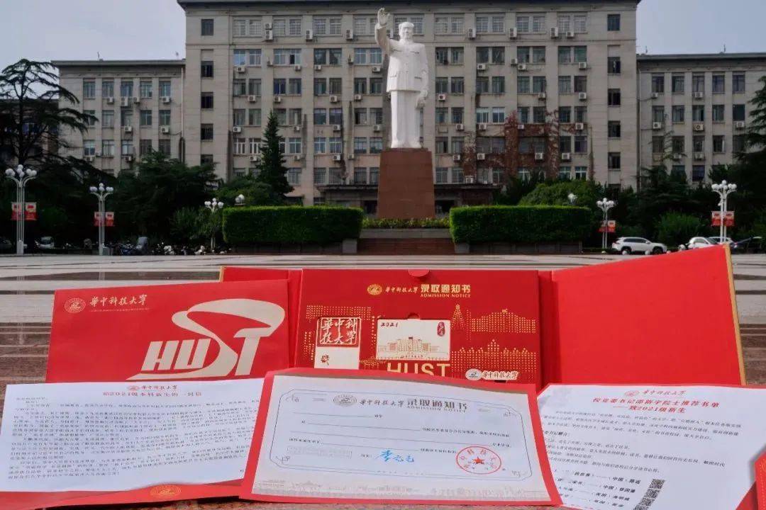 华中科技大学文凭申请条件