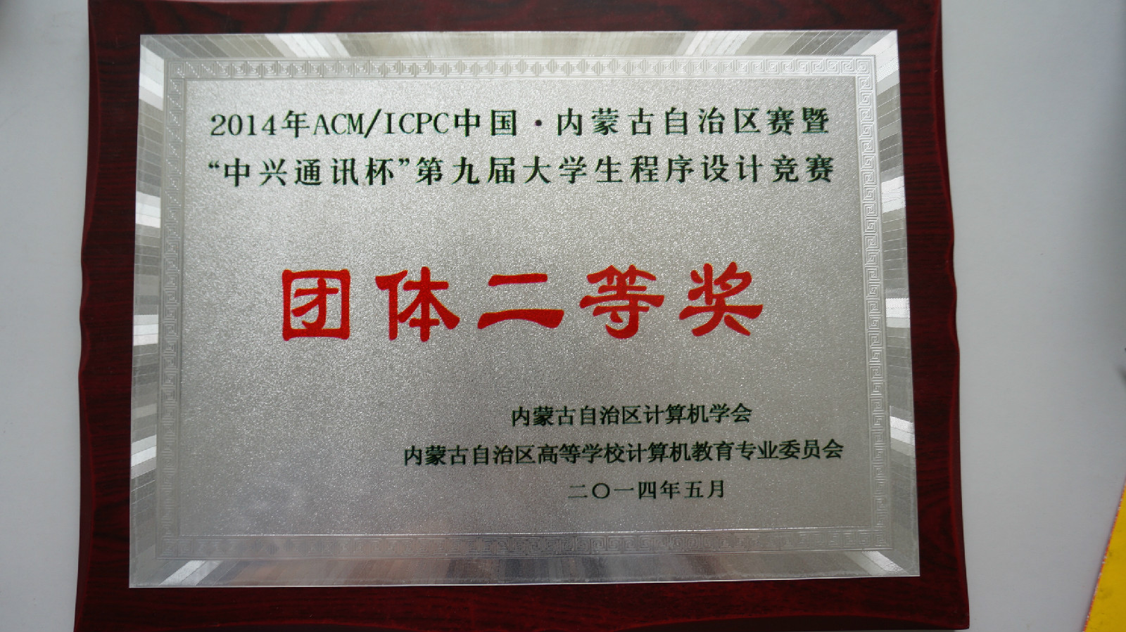 内蒙古大学毕业证查询网