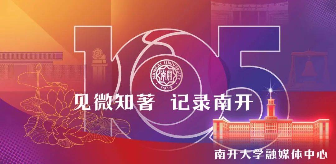南开大学文凭含金量高吗