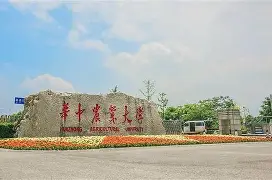 华中农业大学本科毕业要求