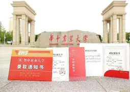 华中农业大学本科毕业要求