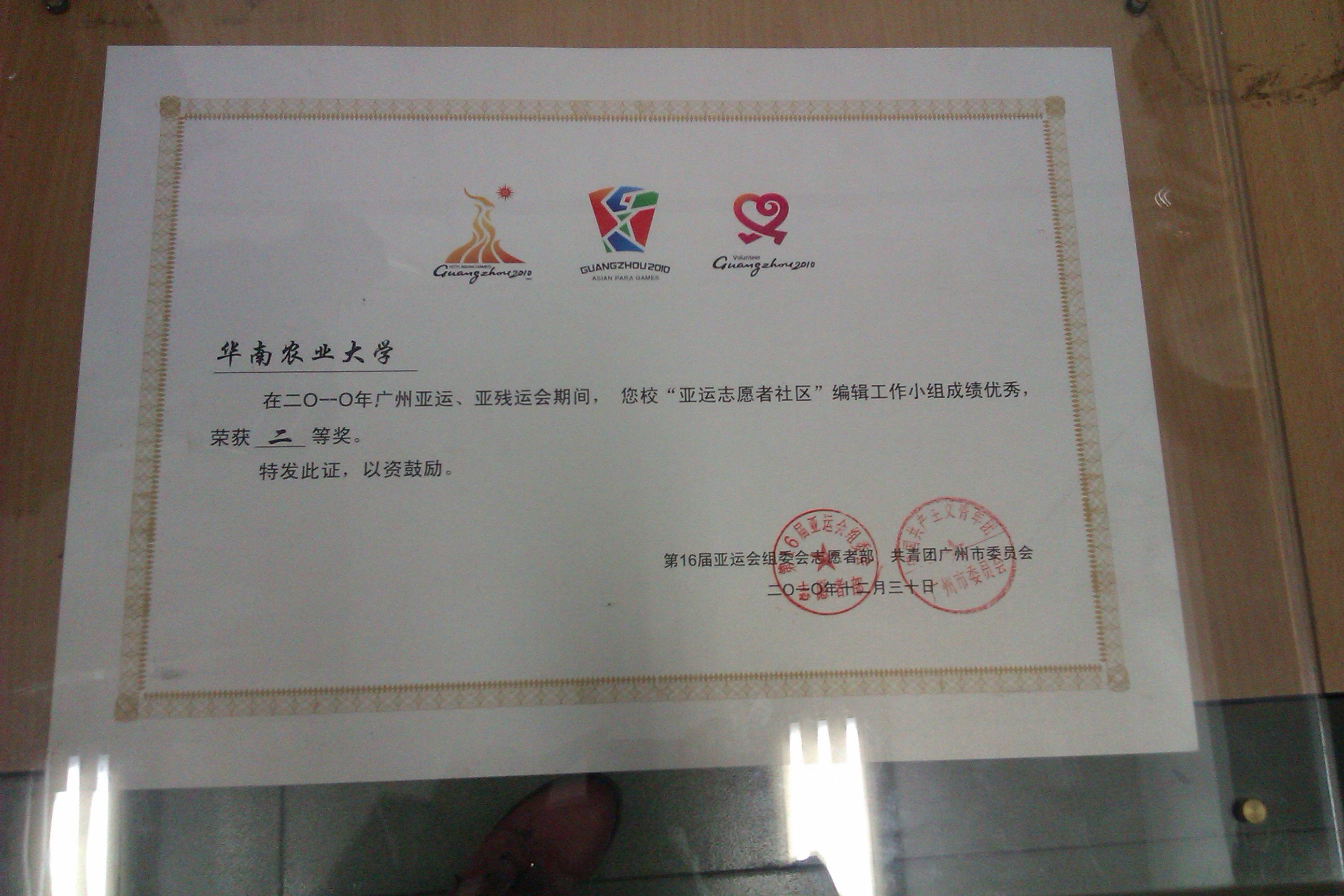 华南农业大学几年制