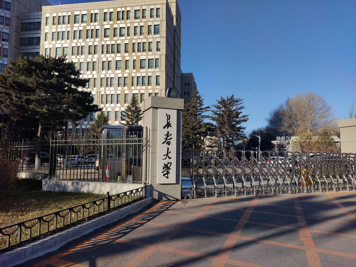 吉林大学是985还是211