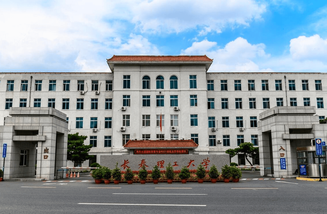 吉林大学是985还是211