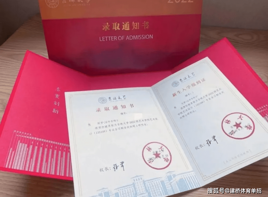 吉林大学毕业证的样子