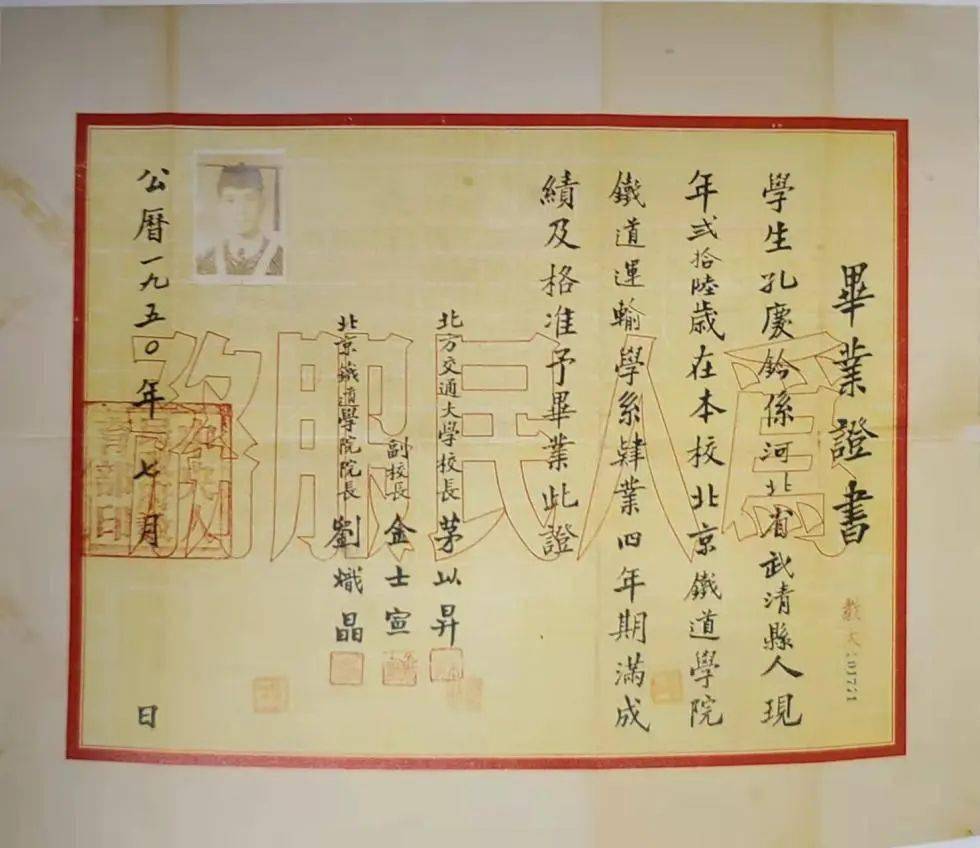 北京交通大学文凭硬吗