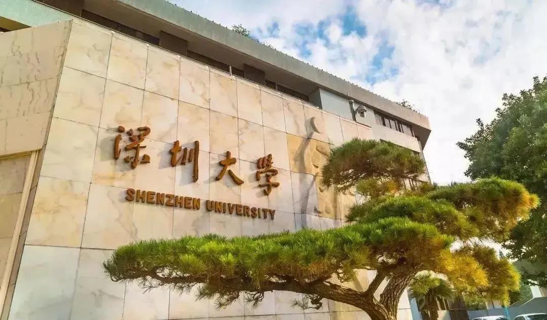 深圳大学毕业证发放时间