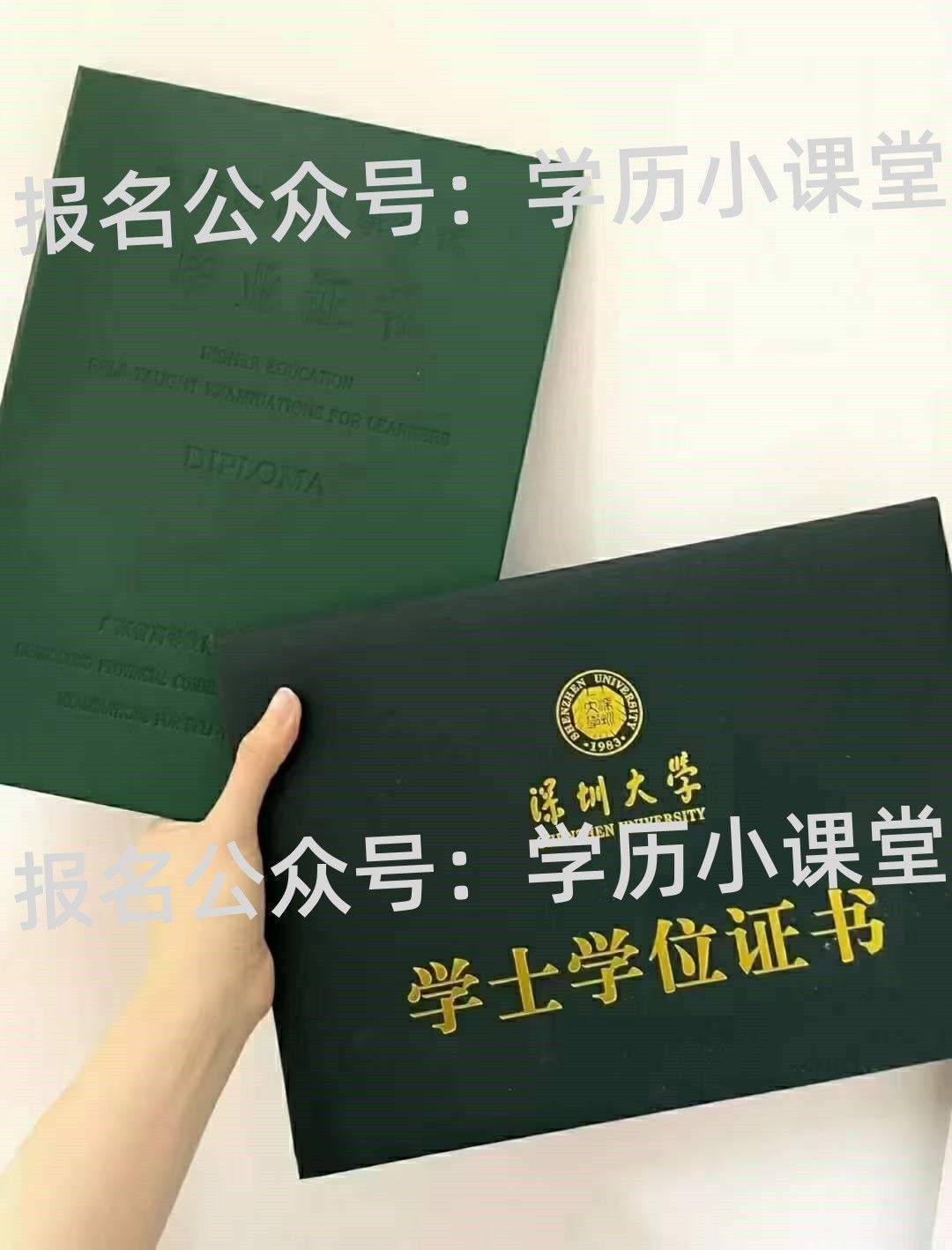 深圳大学毕业证发放时间
