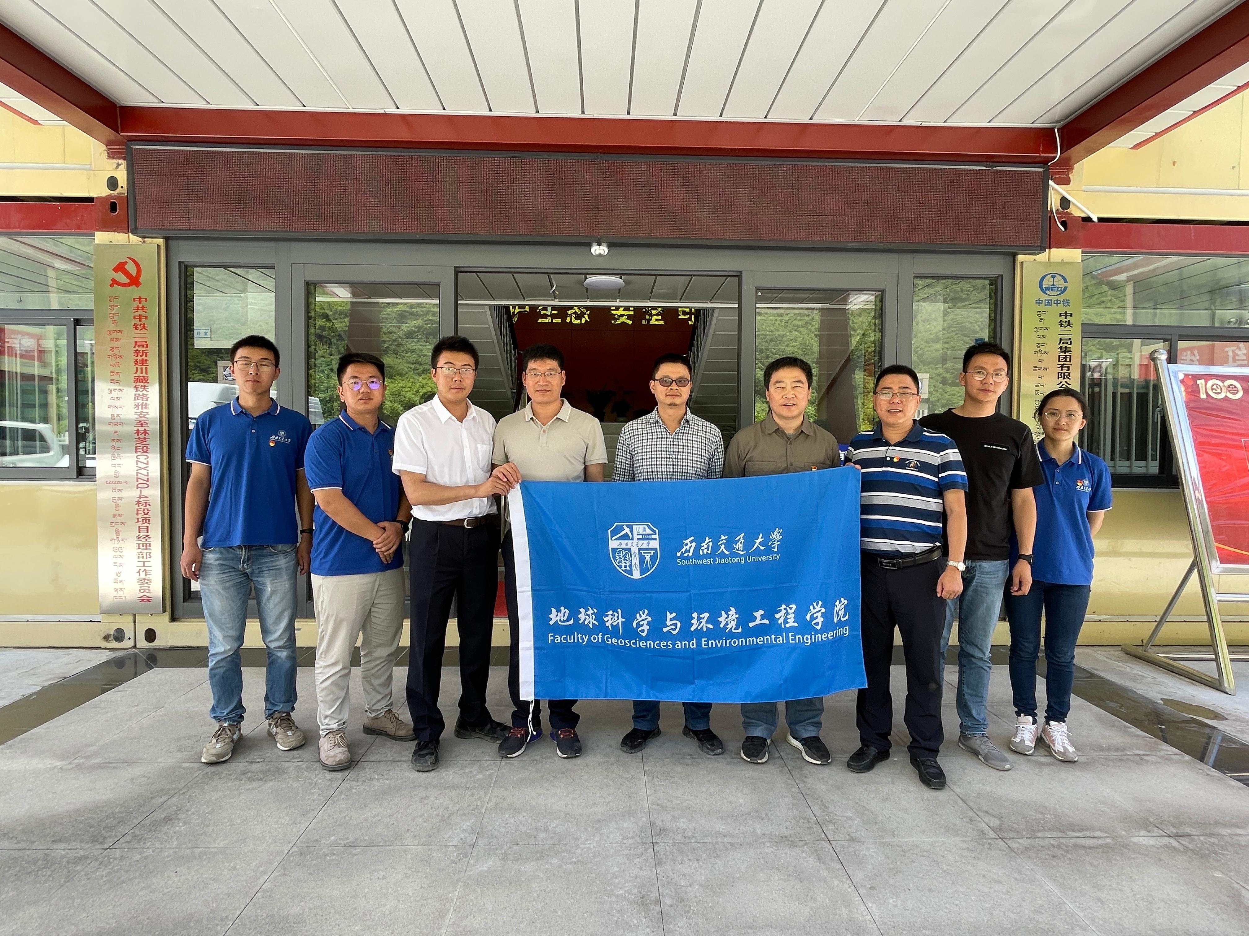 西南交通大学研究生院