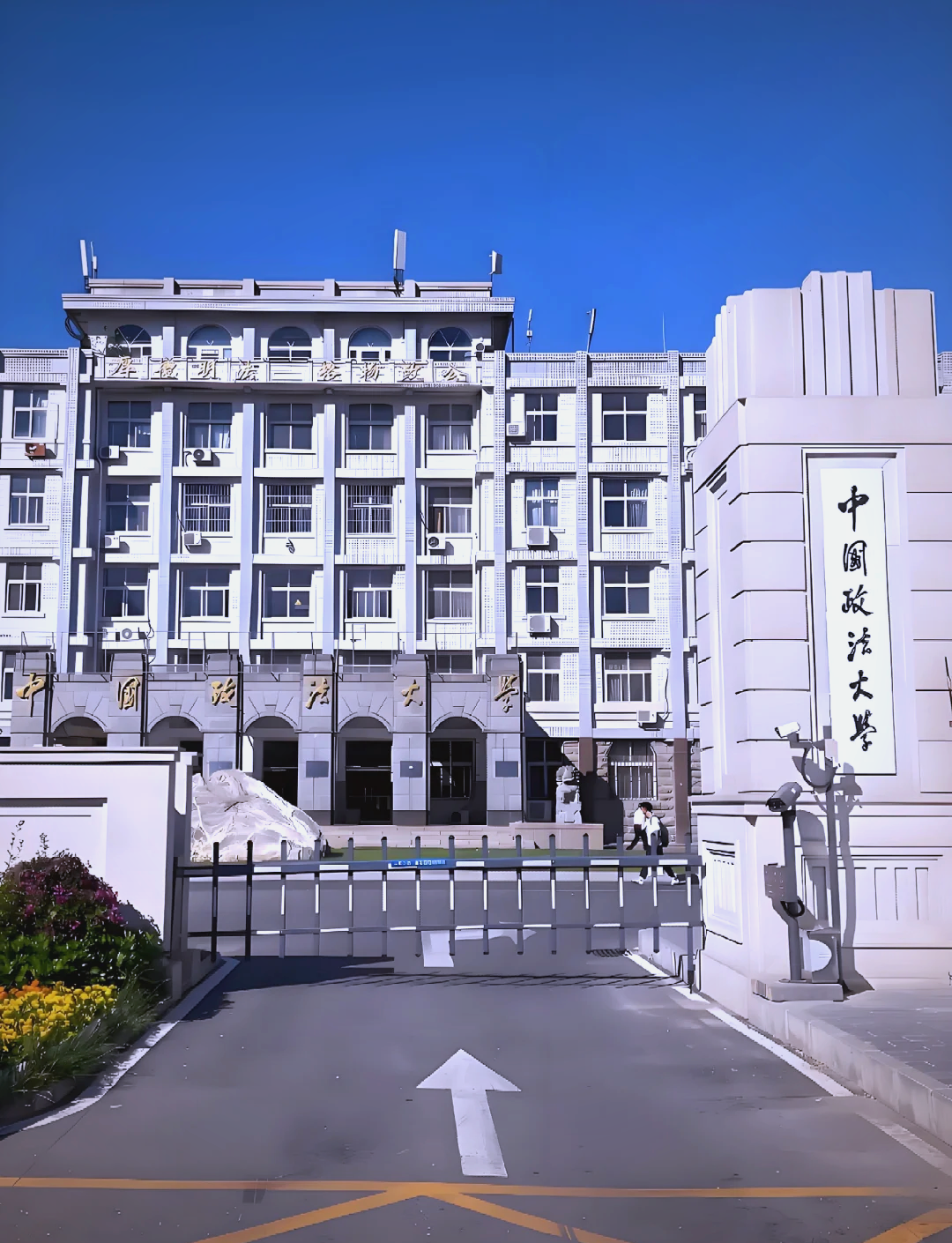中国政法大学录取分数线