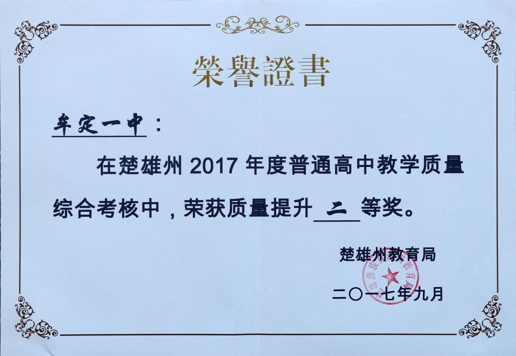华中师范大学毕业证编号