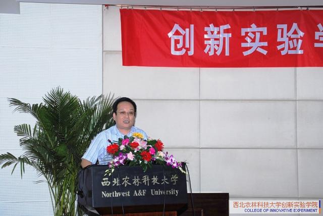 西北农林科技大学毕业证书