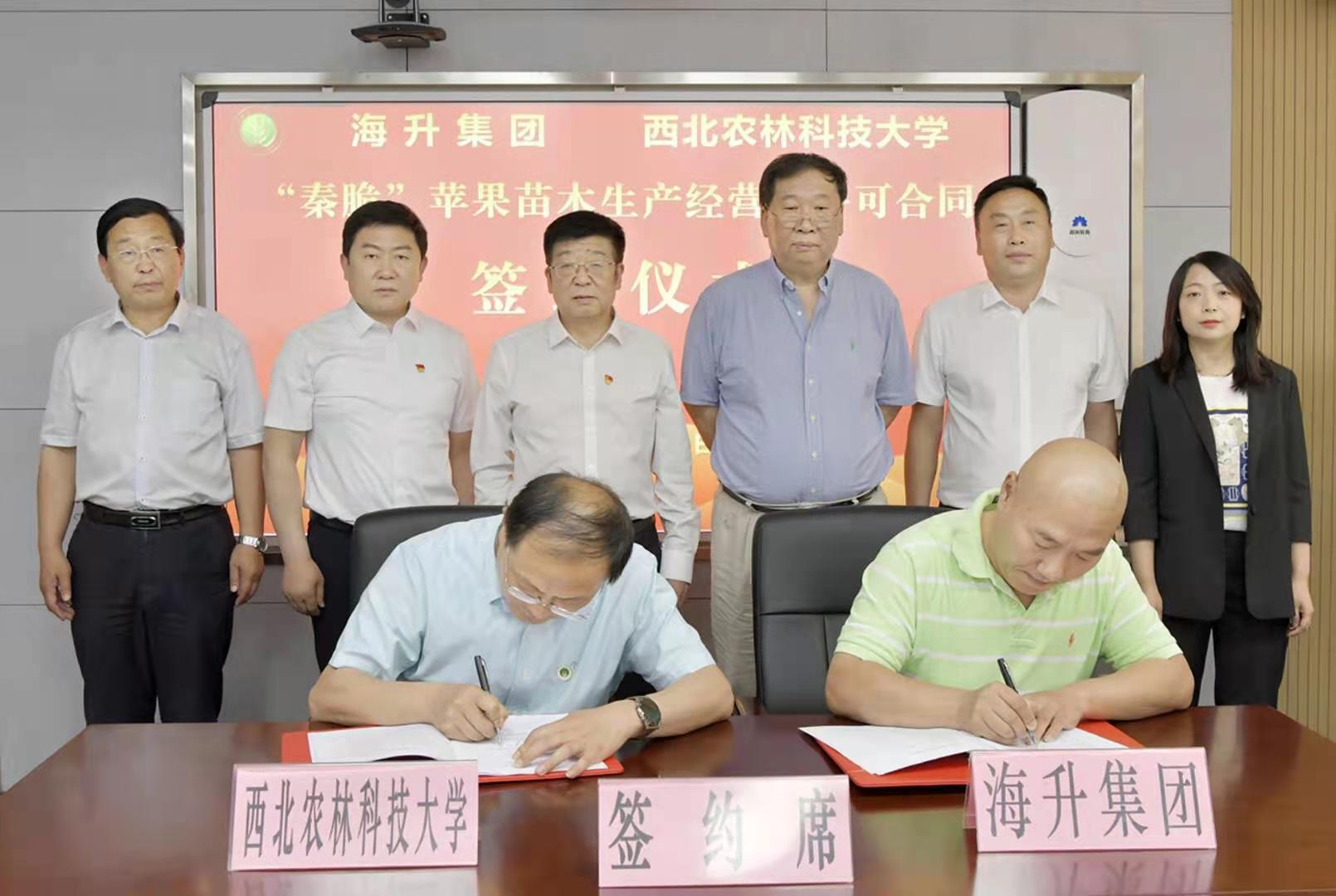 西北农林科技大学毕业证书