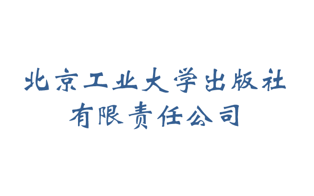 北京工业大学毕业要求