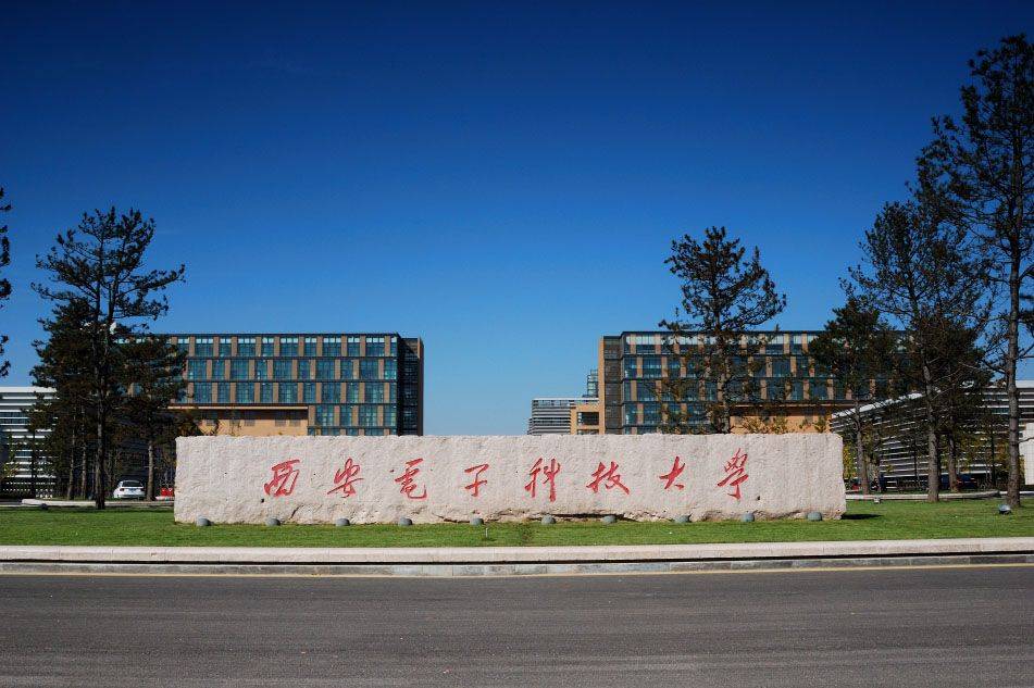 西安电子科技大学文凭要求