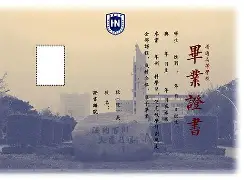 海南大学 毕业证