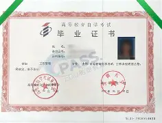 首都医科大学燕京医学院毕业证
