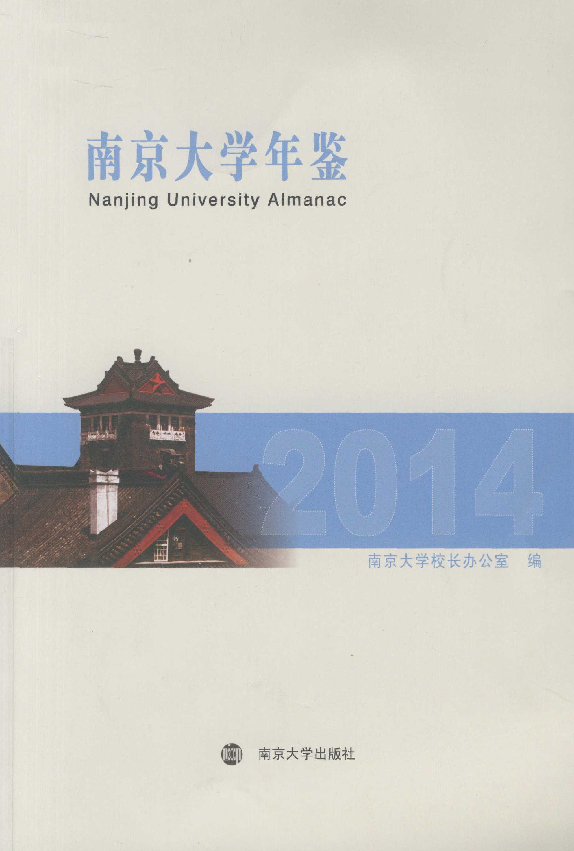 南京大学文凭值多少钱
