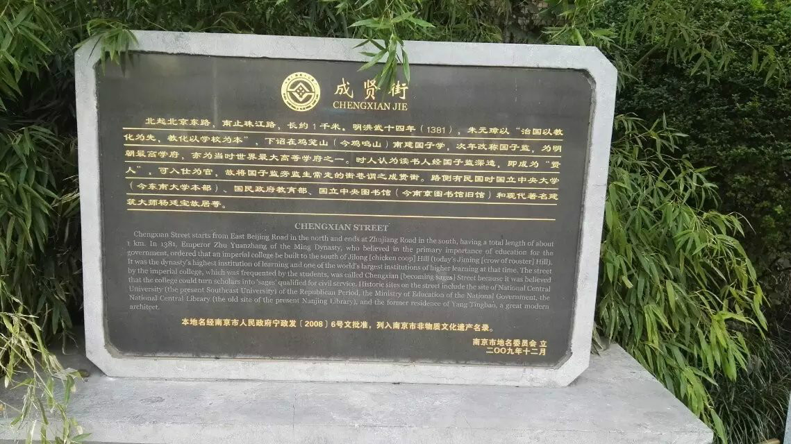 东南大学毕业证书